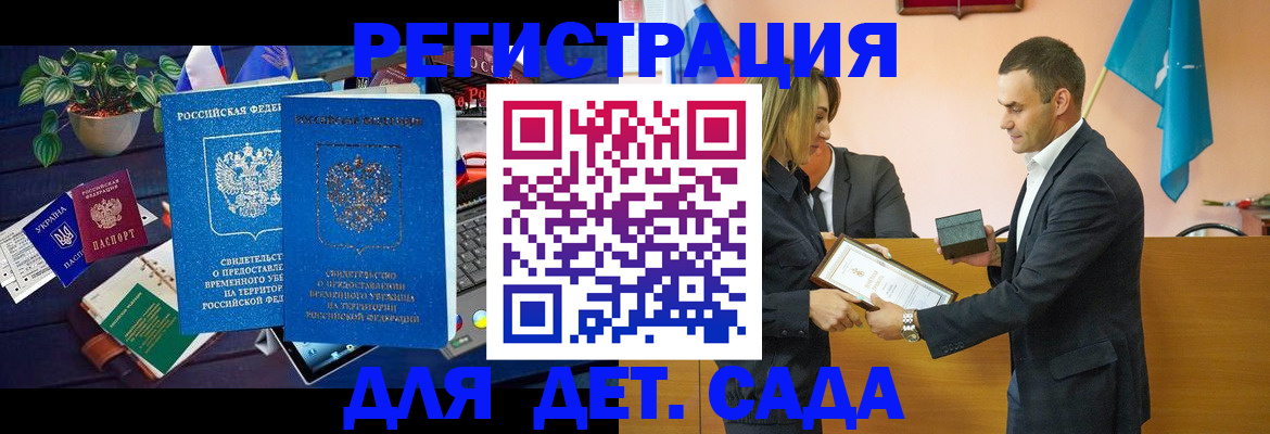 временная регистрация в квартире в Жердевке