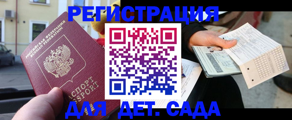 прописка иностранных граждан в Жердевке