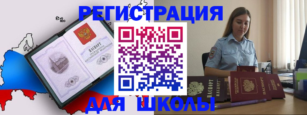 временная регистрация в Жердевке