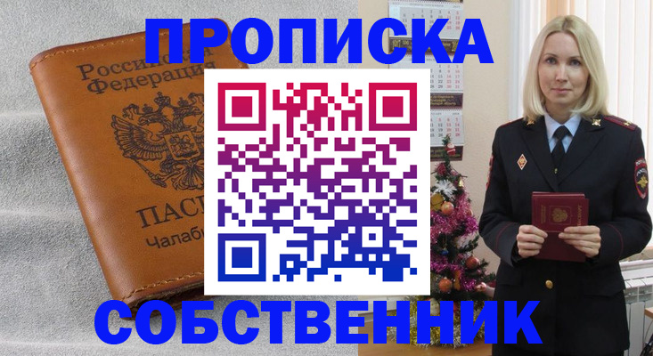 прописка иностранных граждан в Жердевке