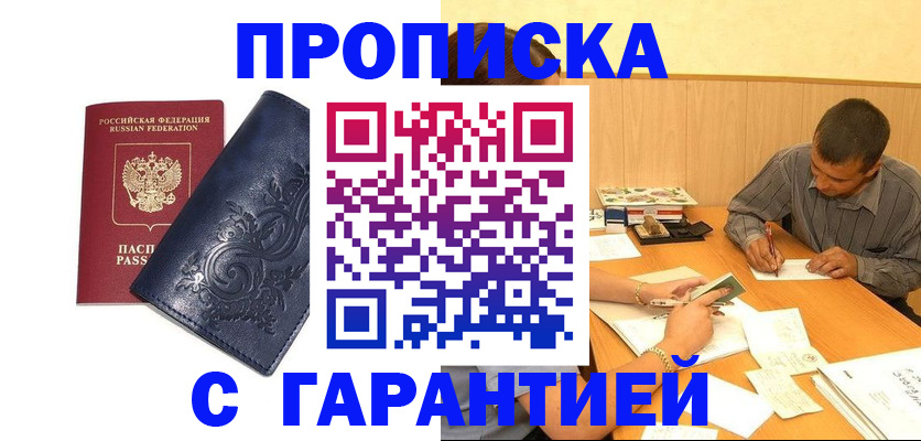 временная регистрация госуслуги в Жердевке