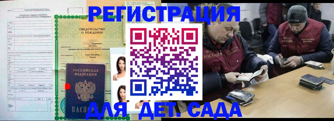 прописка законно в Жердевке