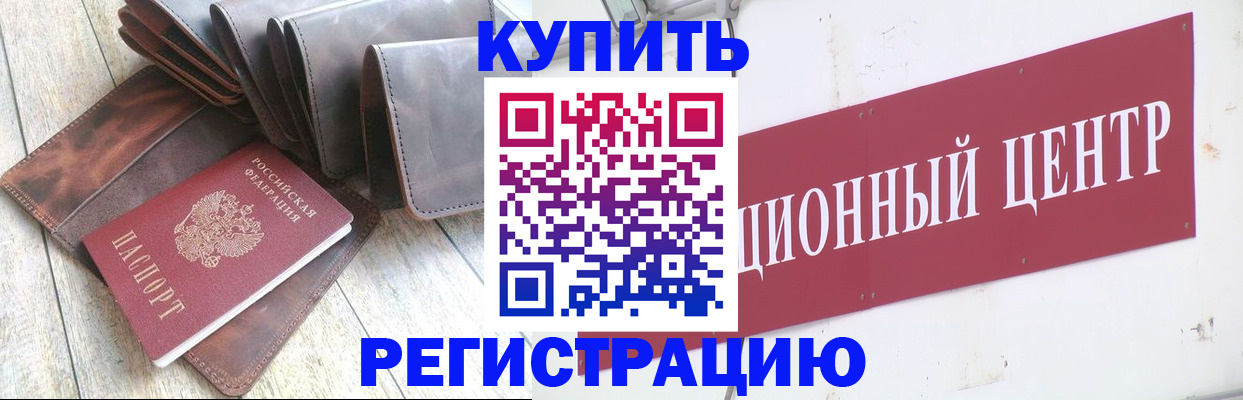 прописка для кредита в Жердевке