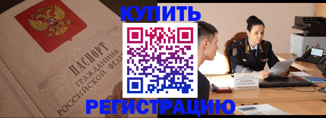 регистрация в Жердевке